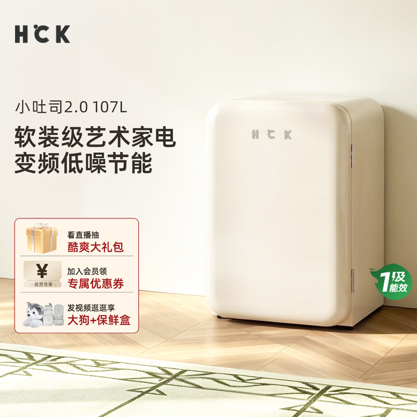 HCK哈士奇小吐司精致复古小冰箱