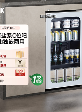 HCK哈士奇冰吧家用客厅小型饮料冷藏柜办公室透明小冰箱高颜值