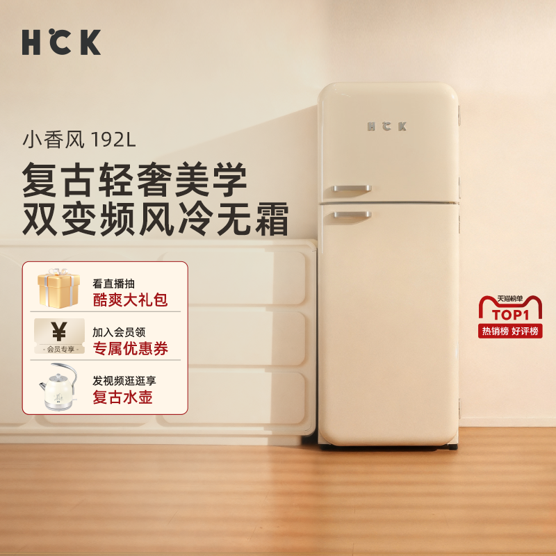 HCK哈士奇双门复古冰箱小香风家用客厅办公室超薄嵌入式小型可爱