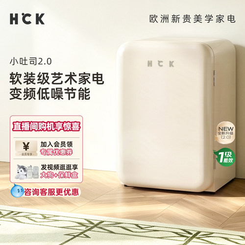 HCK哈士奇小吐司精致复古小冰箱