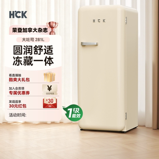 HCK哈士奇大吐司复古冰箱家用客厅办公室冷冻冷藏单门网红高颜值