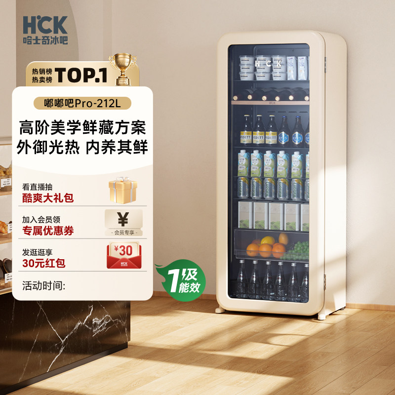 HCK哈士奇商用冷藏展示柜大容量饮料柜酒柜风冷立式冰箱冰柜冷柜,厨房电器,展示柜,淘宝优惠券,粉丝福利购,淘宝优惠卷