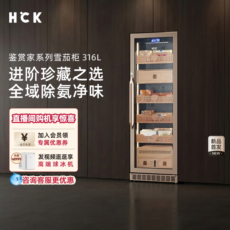 HCK哈士奇雪茄柜恒温恒湿家用茶叶冷藏嵌入雪松木雪茄盒保湿烟柜