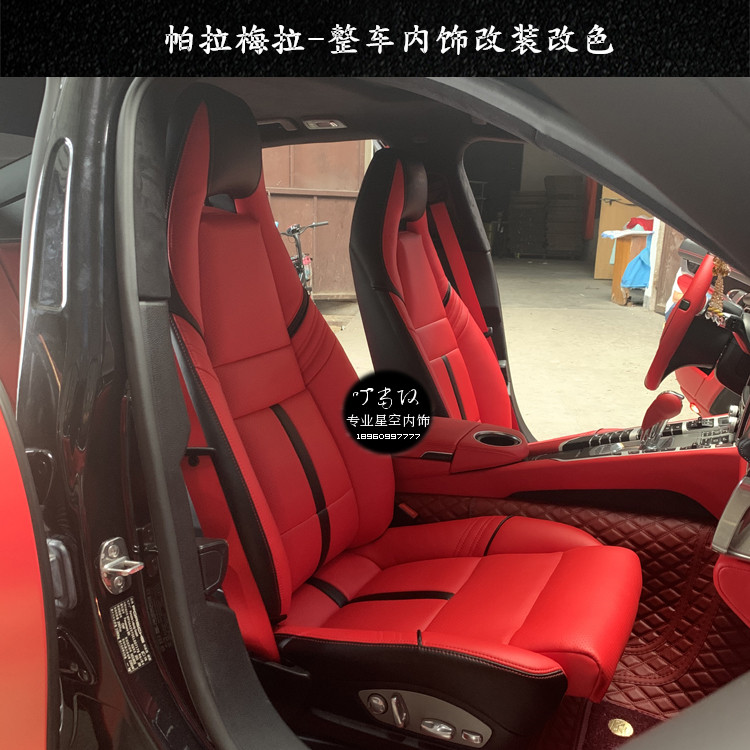 福州保时捷帕拉梅拉汽车内饰改装改色真皮包裹座椅星空顶棚纳帕皮