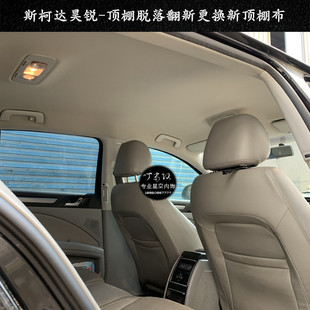 福州汽车顶棚翻新内饰顶篷修复顶棚脱落修复喷胶水车顶改装布脱落