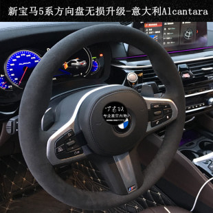 宝马奔驰保时捷大众路虎捷豹翻毛皮意大利Alcantara方向盘套定制