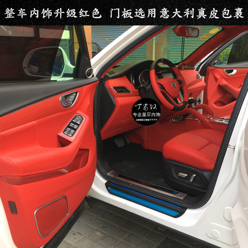 福州汽车真皮众泰SR7整车内饰无损升级意大利订制座椅改色改装