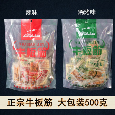草原村香辣牛板筋500g烧烤味正宗