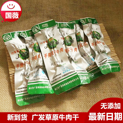 ÄÚÃɹÅͨÁÉÌØ²ú ¹ã·¢²ÝÔÊÖ˺·ç¸ÉÅ£Èâ¸É250g*2´üÐоüÁ¸Ê³Æ· лõ