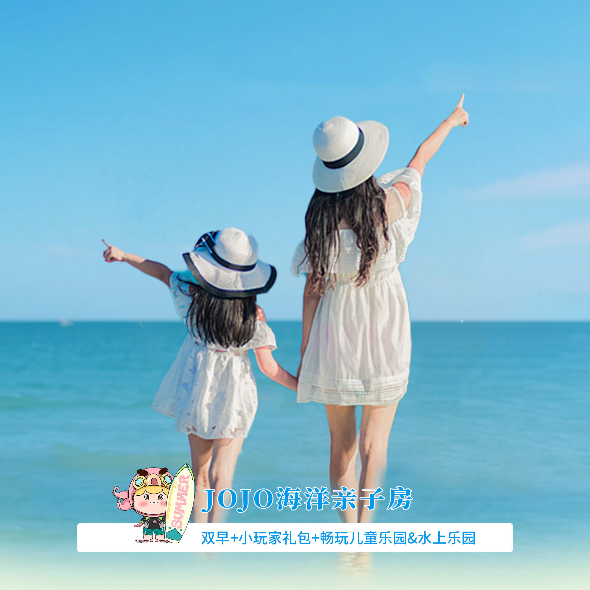 【亲子优选|JOJO海洋亲子房】三亚国光豪生2-3晚+双早+小玩家礼包,特价酒店/特色客栈/公寓旅馆,在线预约套餐,淘宝优惠券,粉丝福利购,淘宝优惠卷