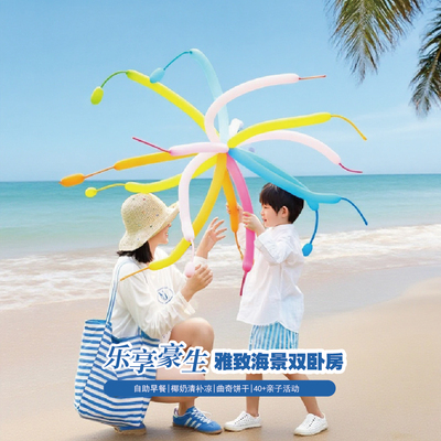 「超值特惠/雅致海景双卧套房」三亚国光豪生1晚含4早+清补凉