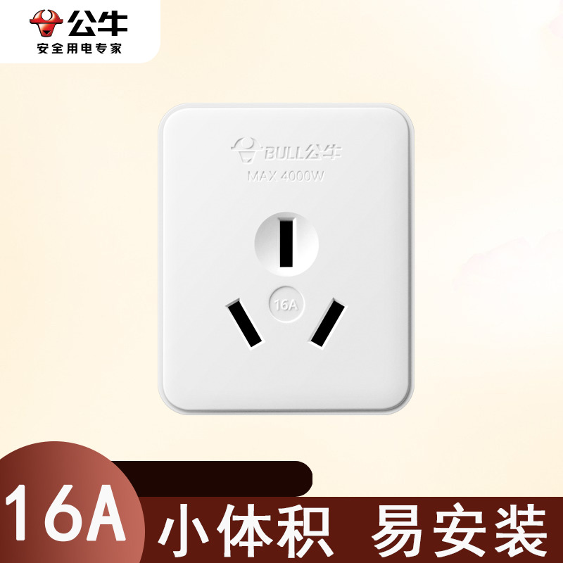 公牛10\16a雅白明装插座三孔插板