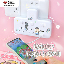 公牛插座转换器无线一转多插位转换插头学生宿舍用可爱插排扩展器