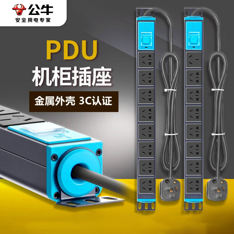 公牛pdu机柜插座8插位16A大功率