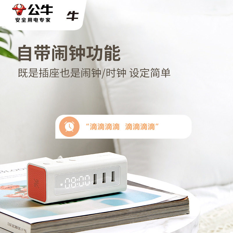 USB 충전기 휴대 전화 충전 다기능 데스크탑 스마트 알람 모닝콜 플러그 보드 기숙사 학생 침대 침실 전자 시계 플러그인 스트립을 사용하여 황소 침대 옆 알람 시계 소켓