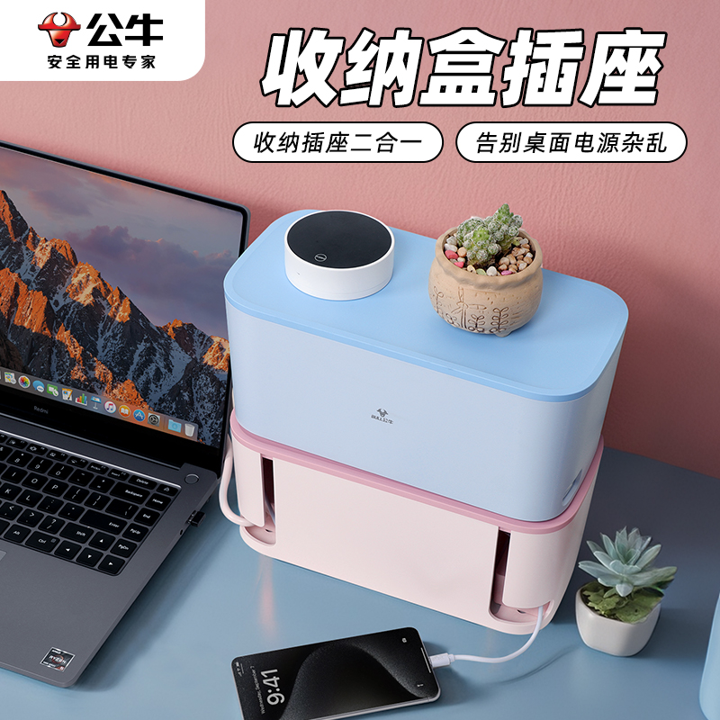 公牛插座正品插排插线板接线拖线板插板带线家用多功能电源收纳盒