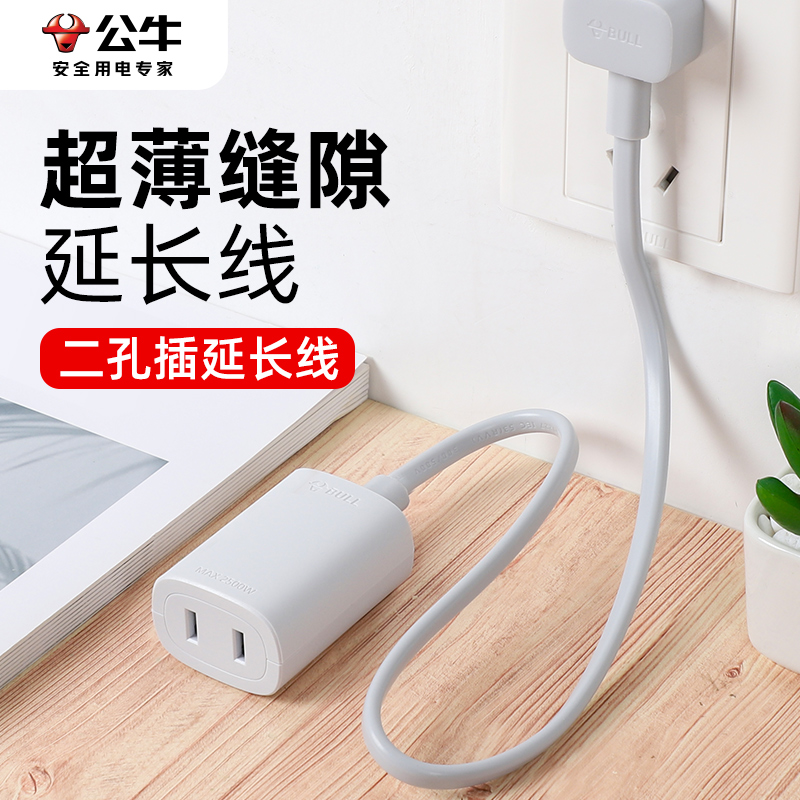 公牛电源插座电动车充电延长线