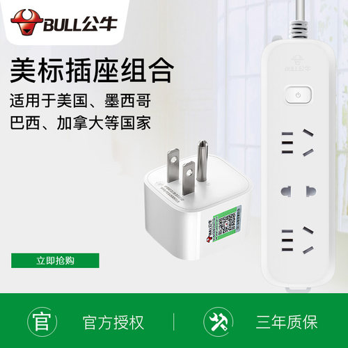 美国电源转接价格 美国电源转接图片 星期三