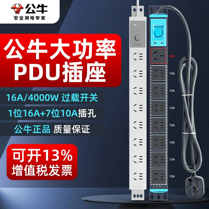PDU机柜插座，八位插孔，360度旋转