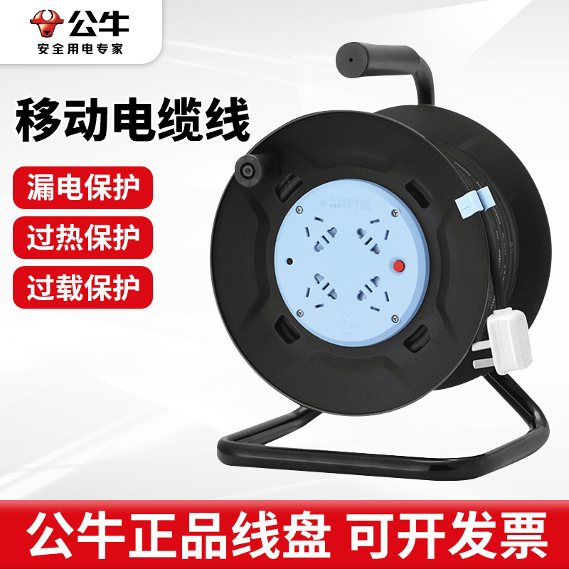 公牛移动卷线盘延长线插座卷线盘