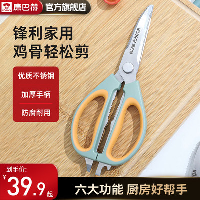 康巴赫厨房剪刀专用强力鸡骨剪