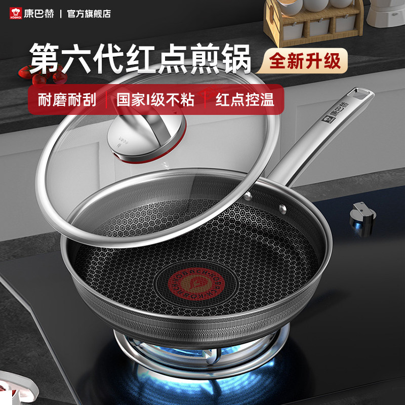 康巴赫六代不锈钢平底锅不粘锅家用牛排煎锅电磁炉燃气灶专用炒菜