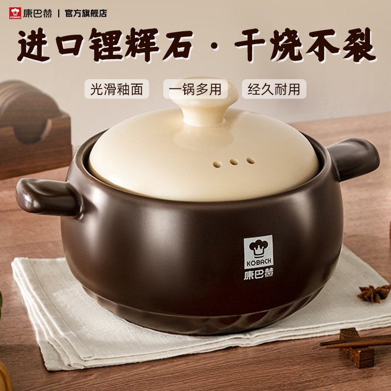 康巴赫砂锅煲家用燃气灶耐高温煤气陶瓷煲仔饭锅炖锅汤锅沙锅石锅