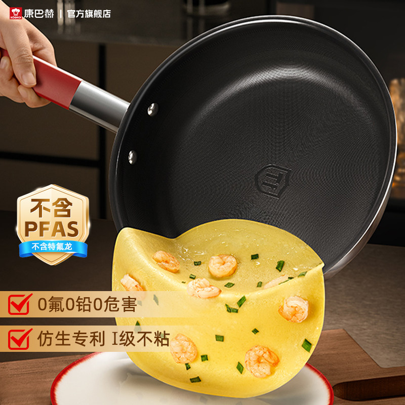 康巴赫平底锅不粘锅钛煎锅不锈钢家用煎锅无涂层煎炒锅燃气通用