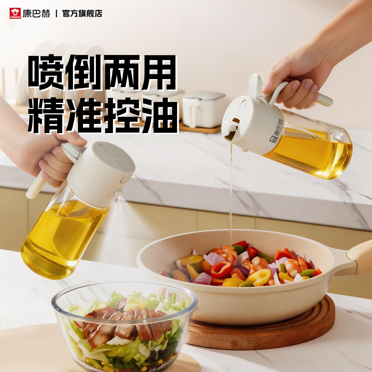 家用喷油壶康巴赫玻璃