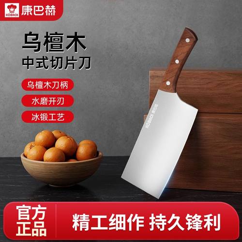 【康巴赫】乌檀木中式菜刀家用刀具厨房切片切菜刀切肉刀厨师专用