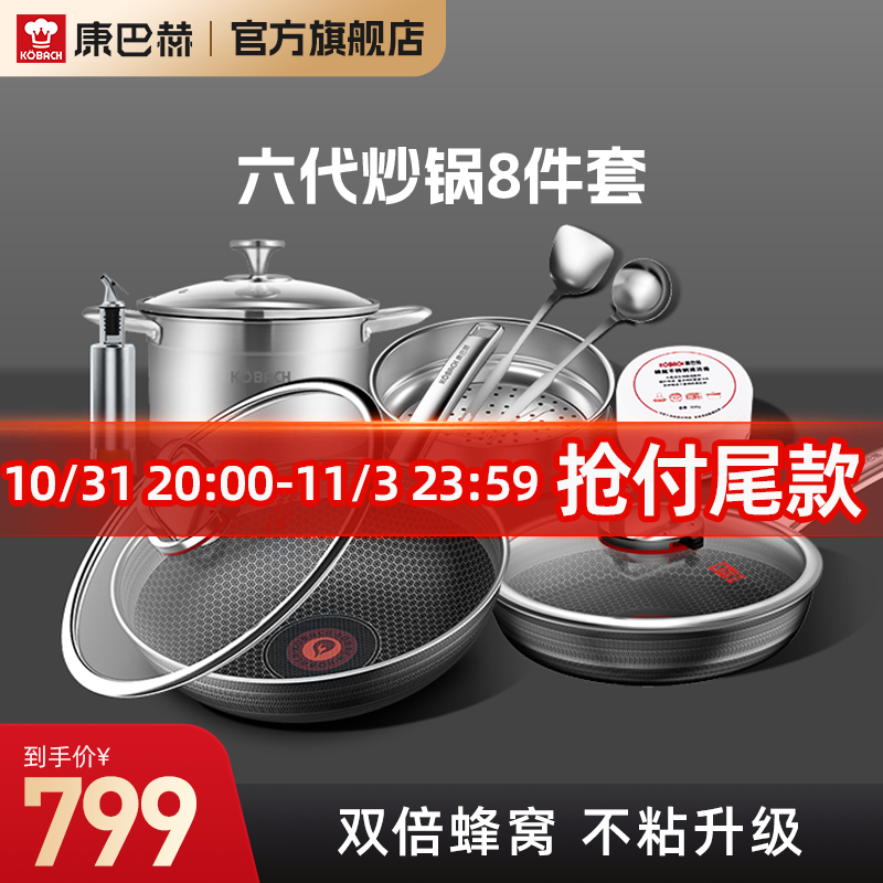 【双11】康巴赫第六代蜂窝炒锅不锈钢不粘锅电磁炉燃气灶通用怎么样,好用不?