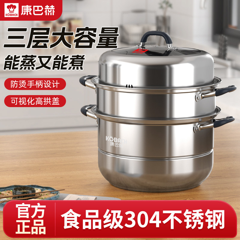 康巴赫蒸锅家用304不锈钢蒸笼蒸鱼馒头三层加厚电磁炉煤气灶通用,厨房/烹饪用具,蒸锅/蒸桶,淘宝优惠券,粉丝福利购,淘宝优惠卷