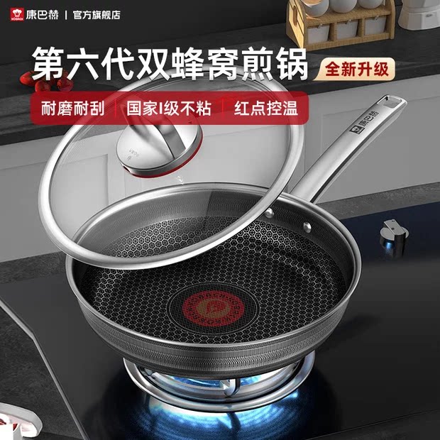 康巴赫六代不锈钢平底锅不粘锅家用牛排煎锅电磁炉燃气灶专用炒菜