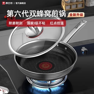 康巴赫六代不锈钢平底锅不粘锅家用牛排煎锅电磁炉燃气灶专用炒菜