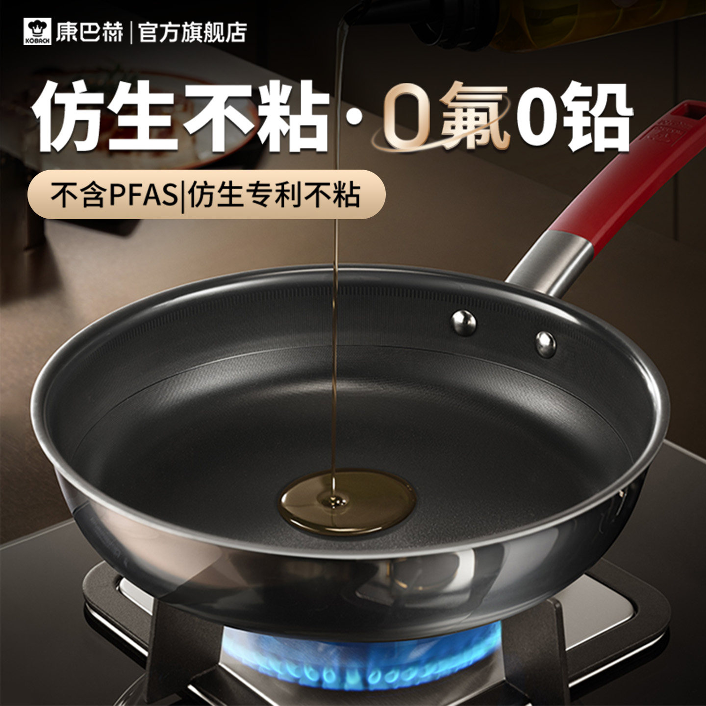 康巴赫有钛无涂层平底锅不粘锅煎锅不锈钢家用牛排煎炒锅燃气通用