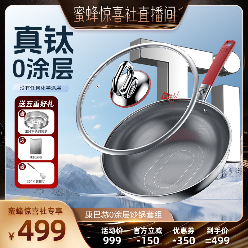 康巴赫0涂层炒锅无涂层316不锈钢