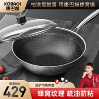 Флагманский магазин Kangbach Yueji 316 Heanlabless Steel Honeycomb нелегко придерживаться кастрюли и перемешать плита, домашняя электромагнитная плита горшок