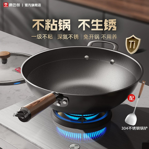 康巴赫铁锅仿生不粘锅专利免开锅