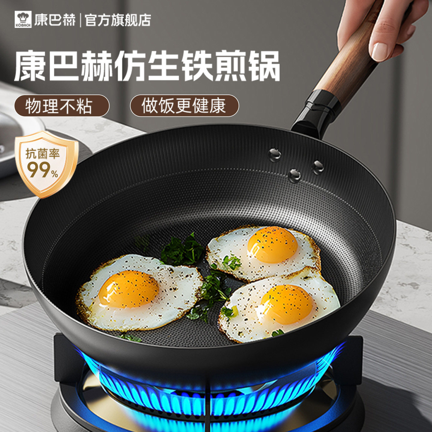康巴赫无涂层煎锅不粘聚油平底锅