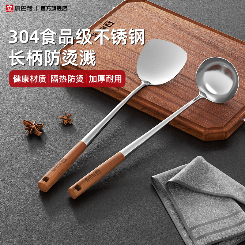 康巴赫不锈钢锅铲汤勺铲子