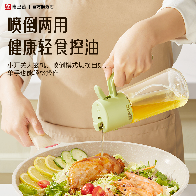 【康巴赫】油壶厨房不挂油油瓶大容量防漏油瓶倒喷两用轻食控油