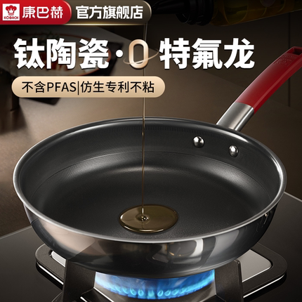 康巴赫平底锅不粘锅煎锅不锈钢家用牛排煎锅无涂层煎炒锅燃气通用