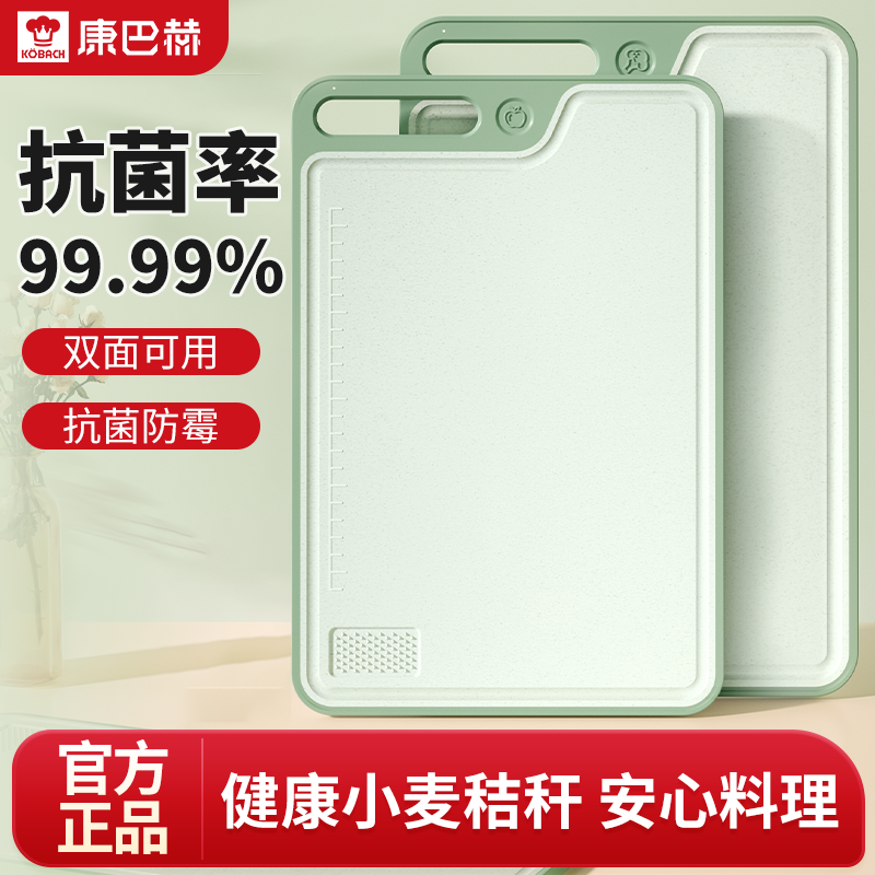 康巴赫菜板抗菌防霉家用双面切菜切肉切水果厨房案粘板砧板旗舰店,厨房/烹饪用具,砧板/菜板,淘宝优惠券,粉丝福利购,淘宝优惠卷