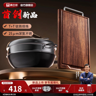 【发布会新品套装】康巴赫钛香铁锅不粘锅无涂层炒锅家用炒菜锅