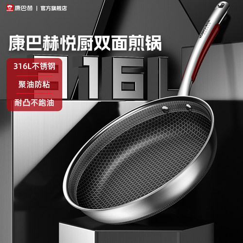 家用煎锅康巴赫不锈钢