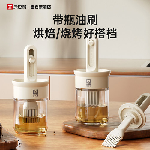 康巴赫油刷油瓶一体玻璃家用耐高温烧烤刷食品级硅胶厨房烘焙刷子