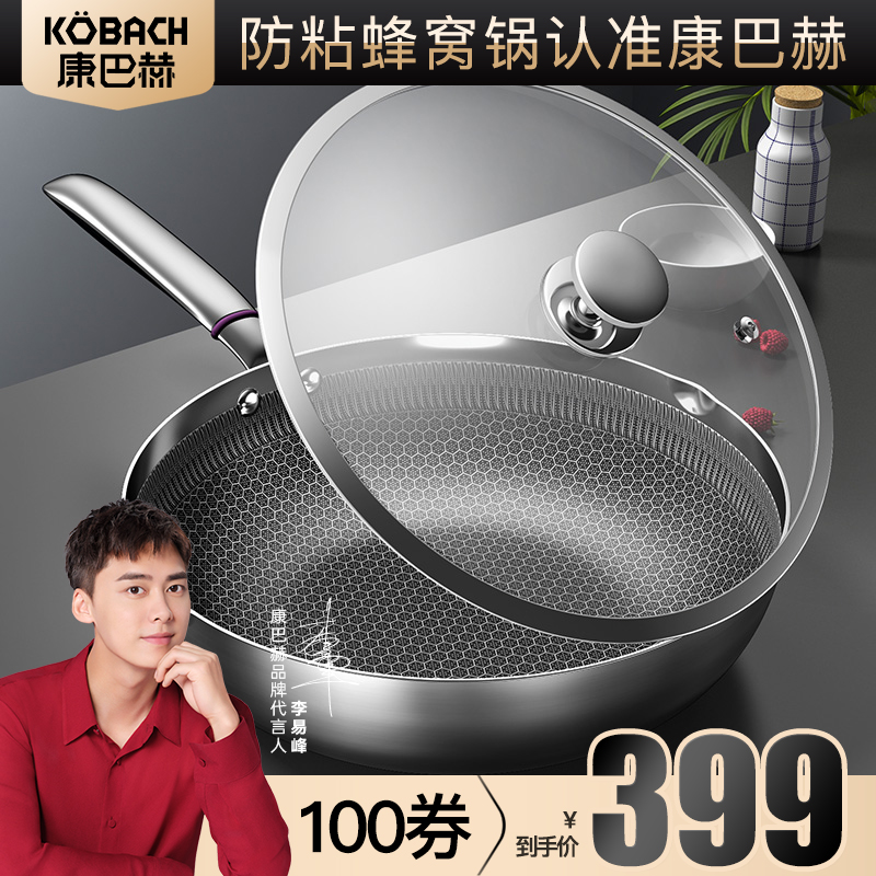 康巴赫不锈钢炒锅煎锅家用炒菜锅家用电磁炉煤气灶专用