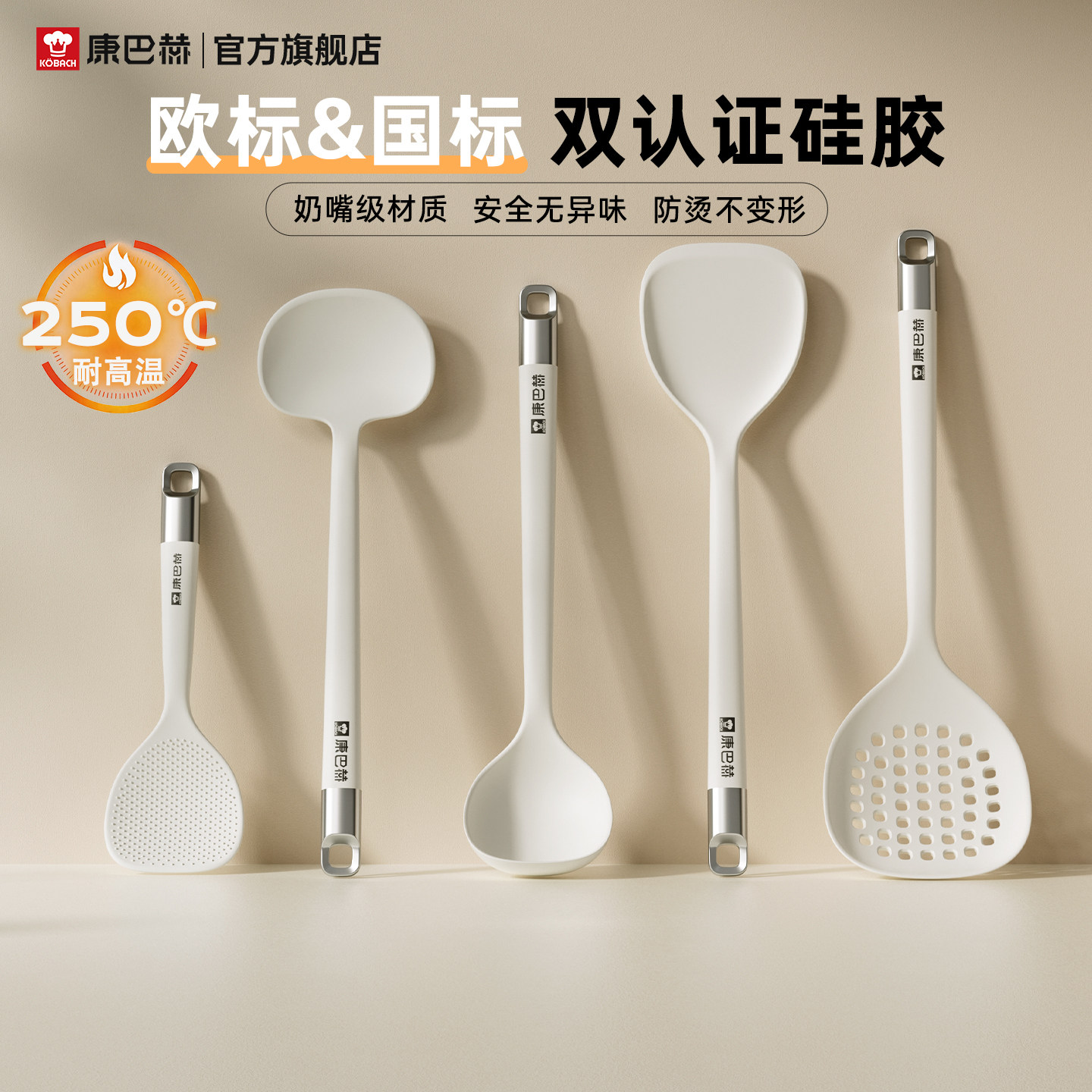 康巴赫硅胶锅铲家用炒菜铲子不粘锅专用食品级耐高温汤勺厨具套装