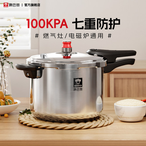 康巴赫高压锅304不锈钢压力锅