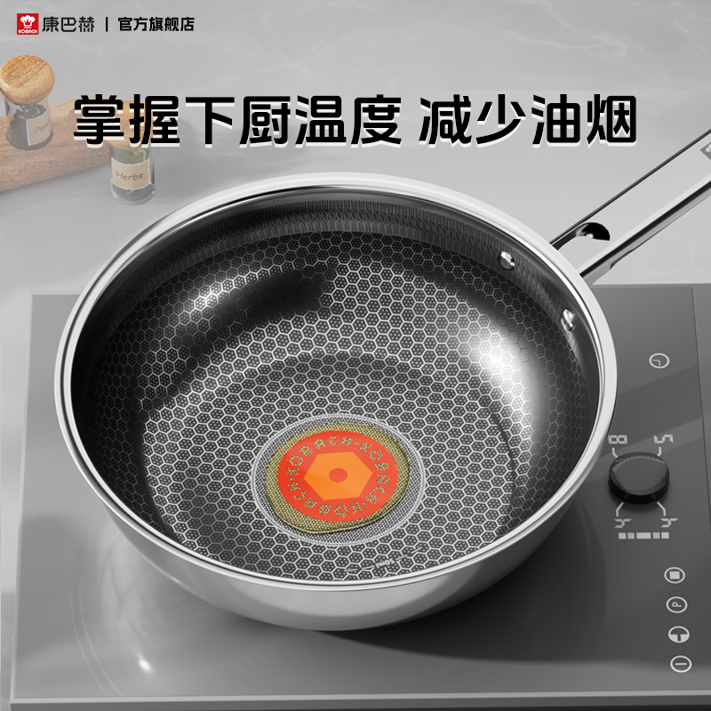 康巴赫煎锅304不锈钢红点